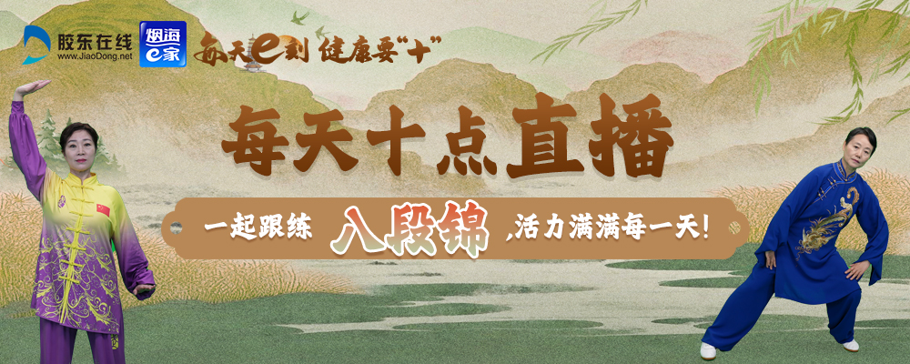 每日跟练·八段锦直播教学|第十七期