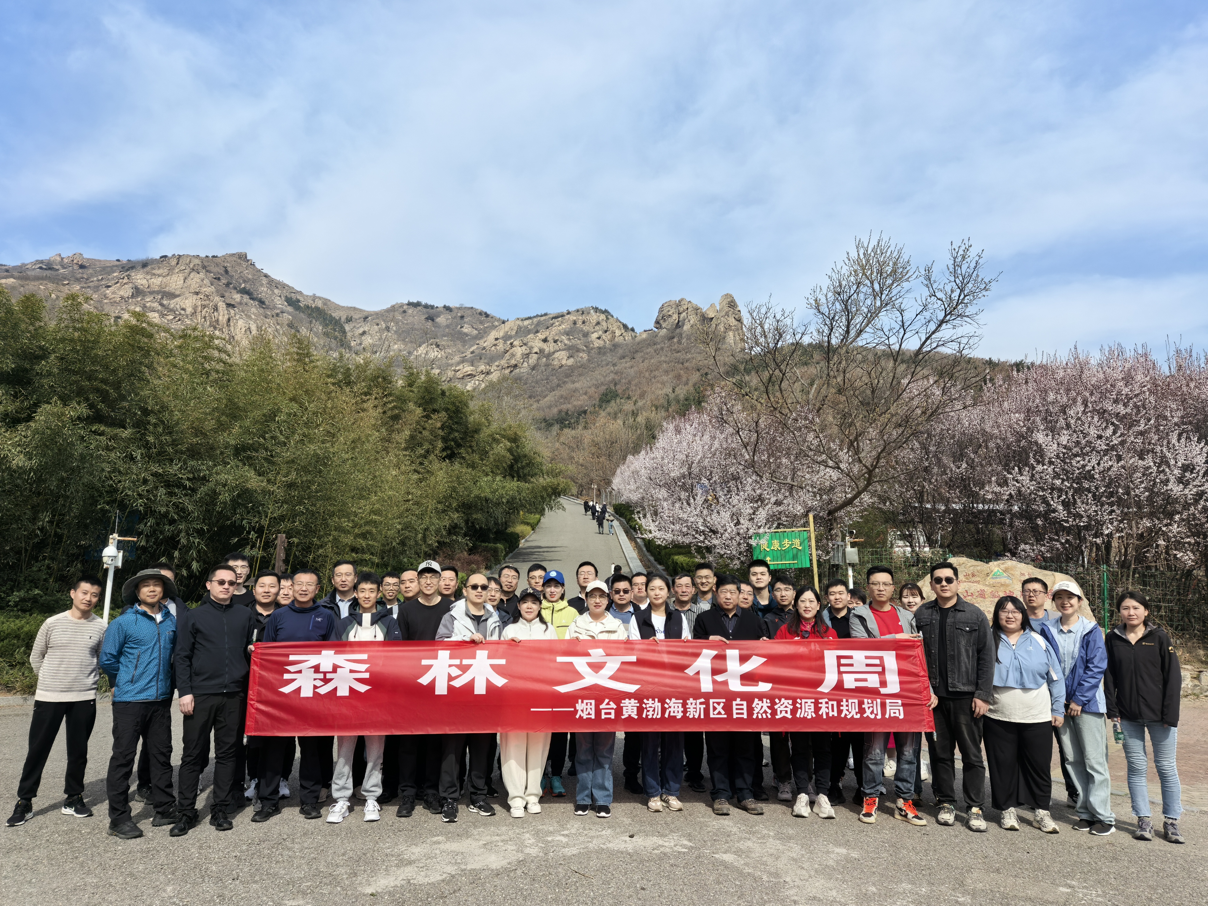 烟台黄渤海新区自然资源和规划局：守护绿色家园 共筑生态屏障