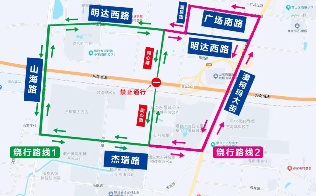 封闭施工！烟台这一路段禁止通行