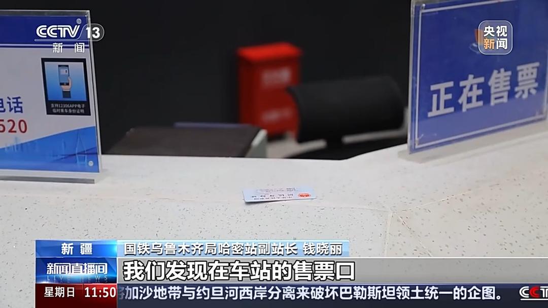 乘火车出行 物品遗失该怎么办？试试这三个方法
