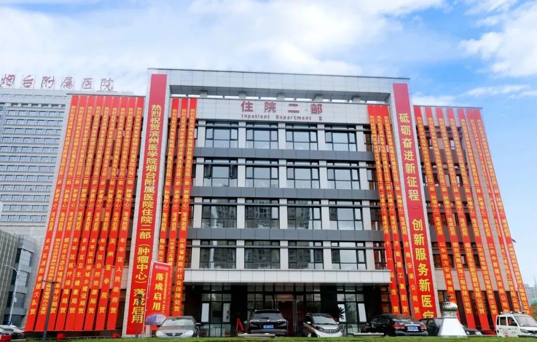 【滨医烟台附院肿瘤中心】精准放疗：揭开“无形手术刀”对抗癌症的科技奥秘——现代放射治疗的全面解析