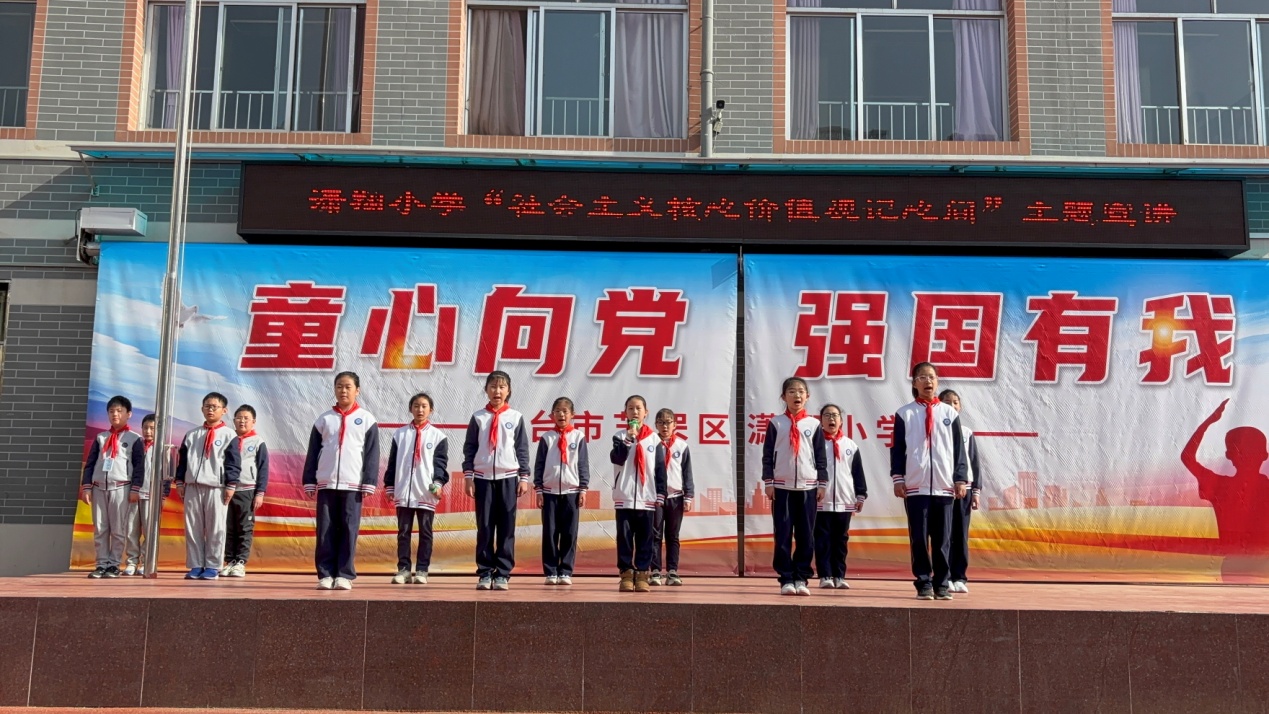 烟台市潇翔小学举行 “核心价值观记心间” 升旗仪式