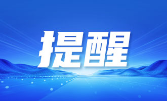 烟台疾控发布重点疾病健康提示！