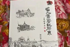 不能忘怀的铭刻