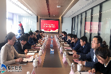 聚力前行！烟台市信用协会第一届第四次理事会召开
