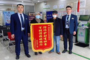 七旬老人欲邮寄现金买“银元” 烟台银行及时识破“养老钱”骗局