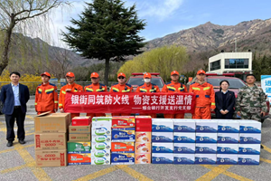 烟台银行慰问驻林防火队员 共筑绿色防线