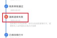 这笔钱还没到账？这样处理→
