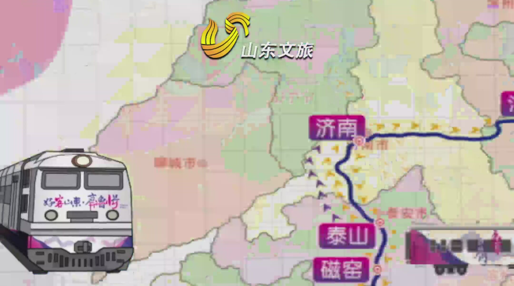 乘坐“好客山东·齐鲁1号”旅游列车，尝遍山东美食！#好客山东 #畅游齐鲁乐GO山东