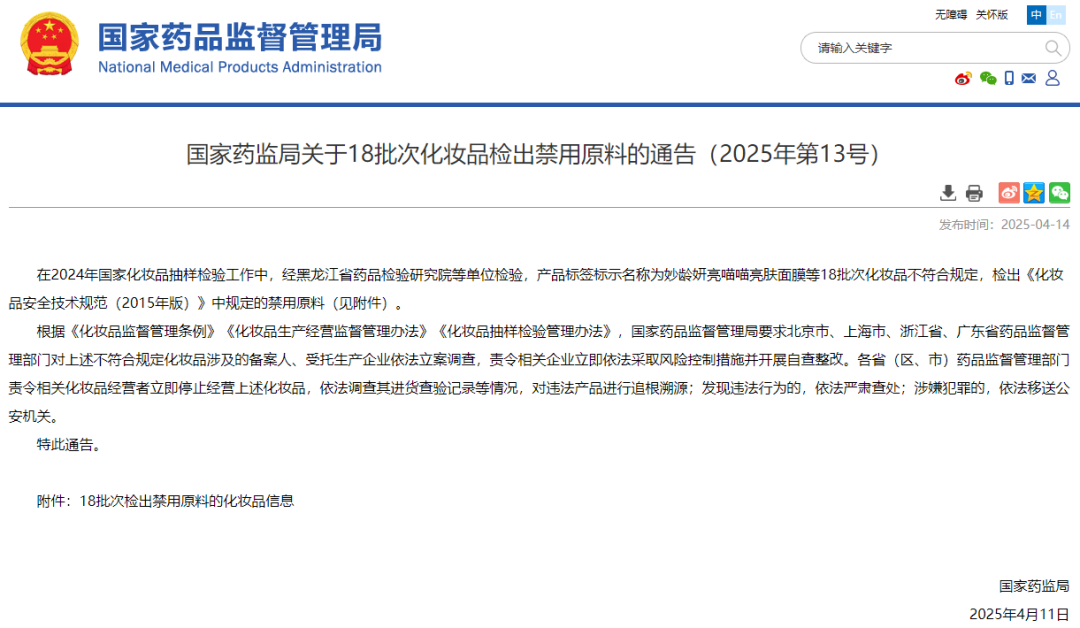 立即停止经营！官方通告：这些不合格→