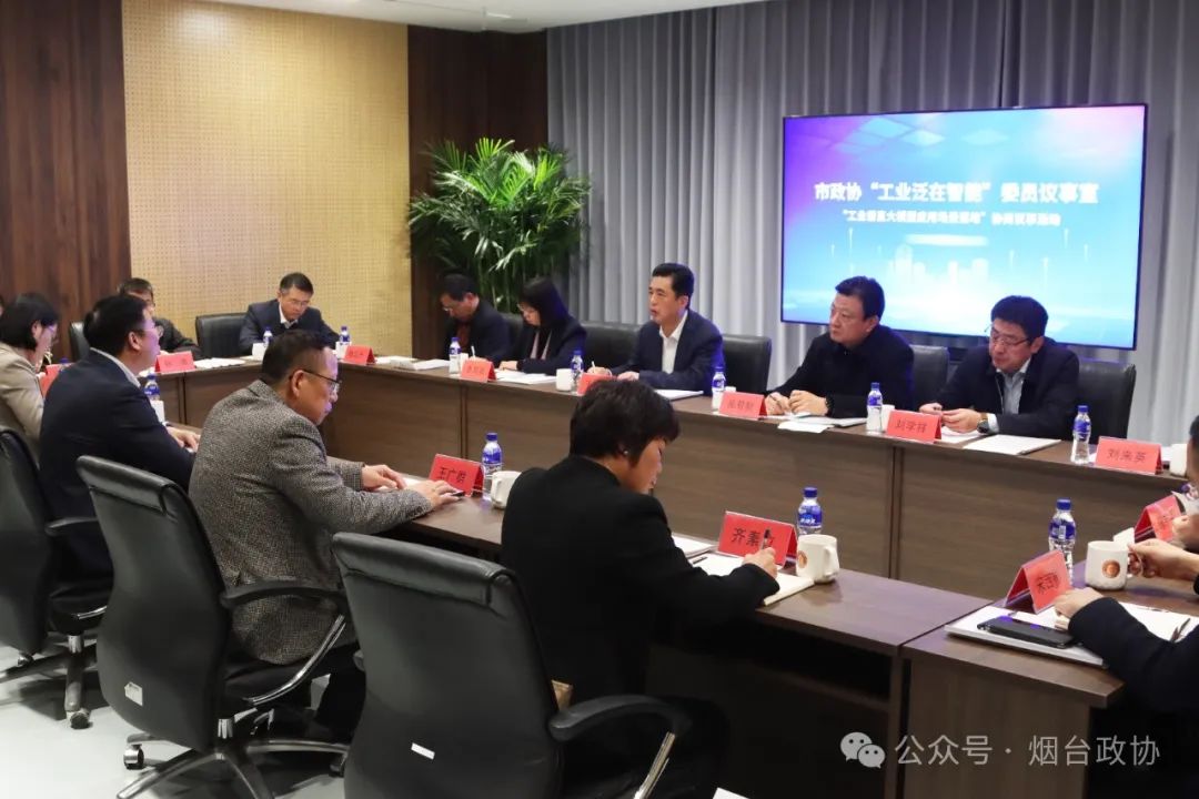 于永信带队参加“工业泛在智能”委员议事室活动 共探工业垂直大模型应用新路径
