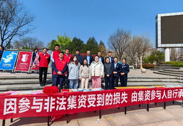 烟台农商银行福山区支行联合区财政局开展“守护钱袋子”主题党日宣传活动