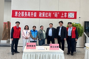 党建引领 银企对接 烟台农商银行开发区支行进企宣传畅通金融惠企路
