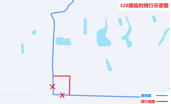 即日起，烟台公交328路临时绕行