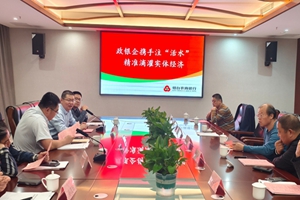 政银企同心聚力 金融服务再升级 烟台农商银行福山区支行与福山区工商业联合会开展党建共建签约仪式