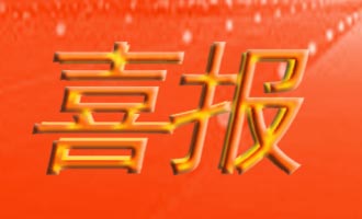 龙口市人民检察院《“笑面”人生》获评全国检察机关未成年人检察精品法治课