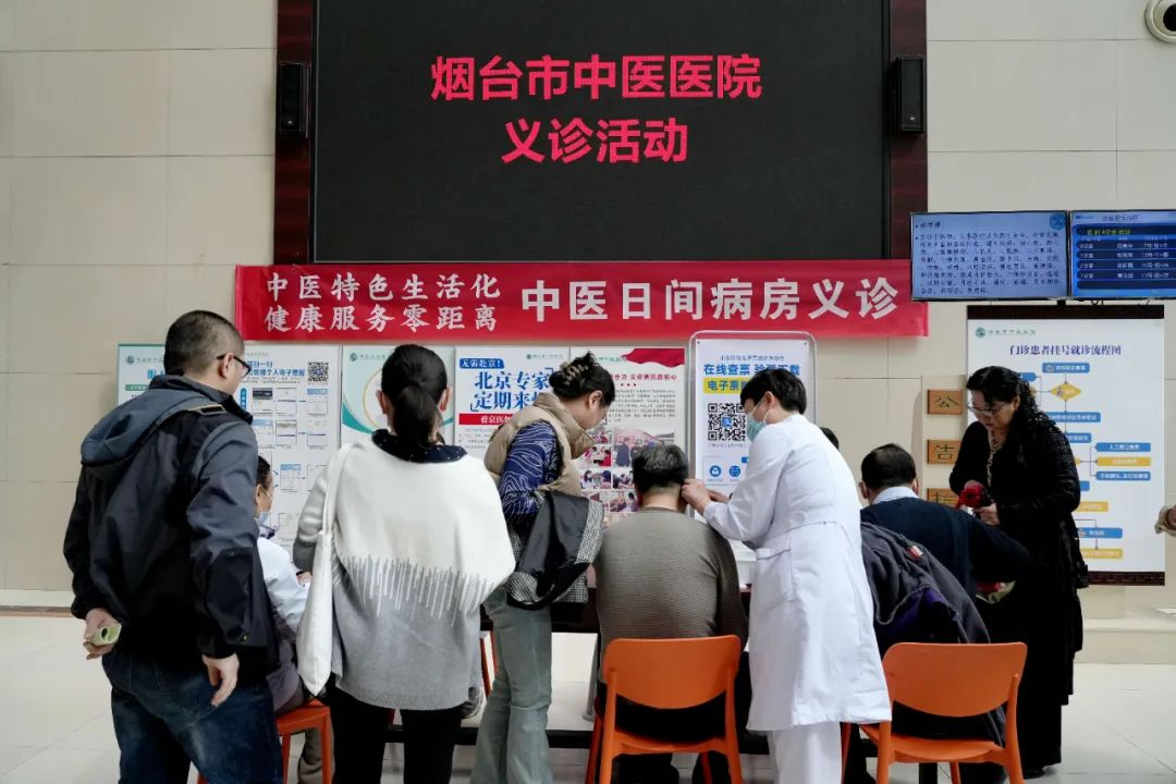 健康同行｜烟台市中医医院中医日间病房开展“中医特色生活化 健康服务零距离”义诊活动