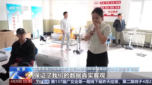 烟台国民体质监测风采荣登央视！