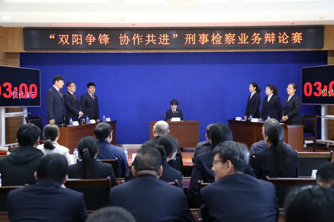 “反”“正”都精彩！——烟台检察机关举办刑事检察业务辩论赛