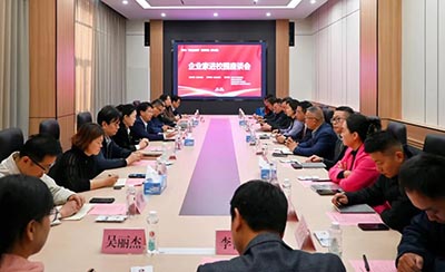 校企“双向奔赴”！烟台职业学院举行“与名企对谈”活动