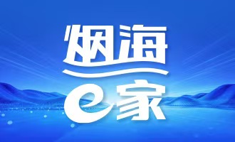 烟台多部门高效能联动 织密知识产权保护安全网