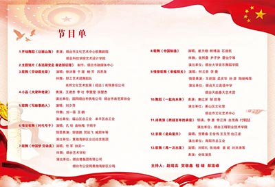 直播预告│全市职工庆祝“五一”国际劳动节文艺演出邀您共赏！
