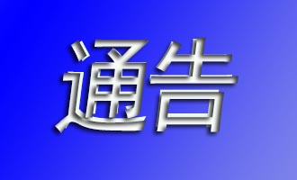 栖霞市严厉打击涉矿违法犯罪，提供重大线索最高奖10万元