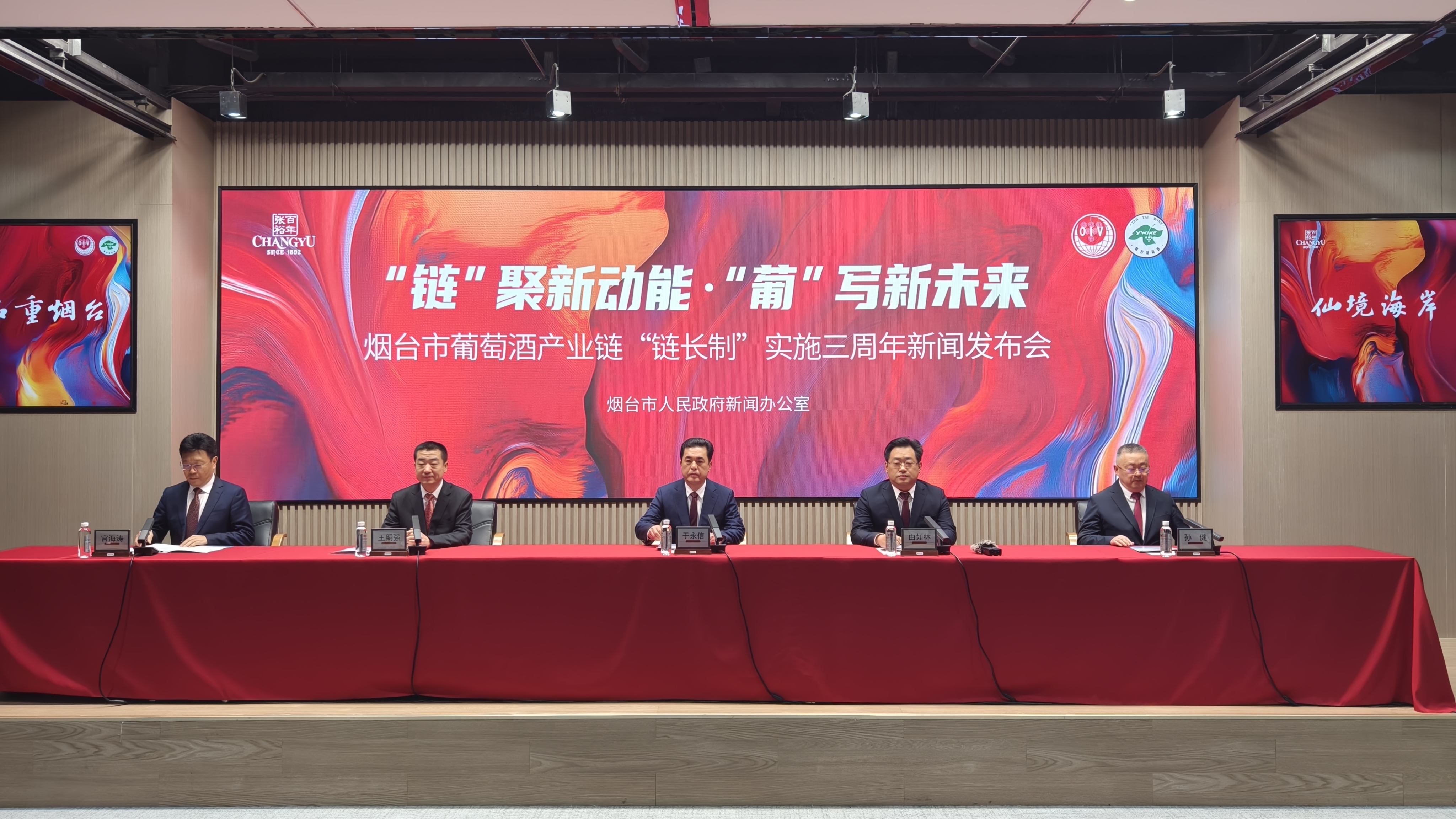 2025葡萄酒旅游大会向世界邀约 计划于7月在烟举办