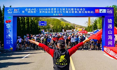 “骑”遇山海间！这场自行车城市联赛在海阳市开赛
