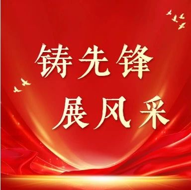 黄渤海新区：实施“三项工程”锻造高素质党务干部队伍
