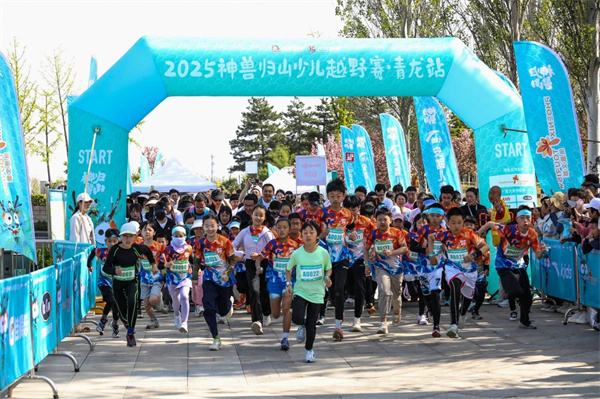 春山已阅，成长如期！2025神兽归山少儿越野赛•青龙站圆满落幕！