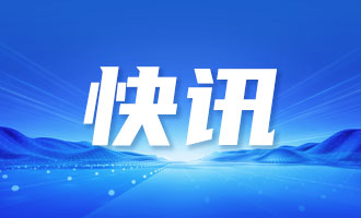 快讯：2025烟台市房地产业和建筑业高质量发展大会举行
