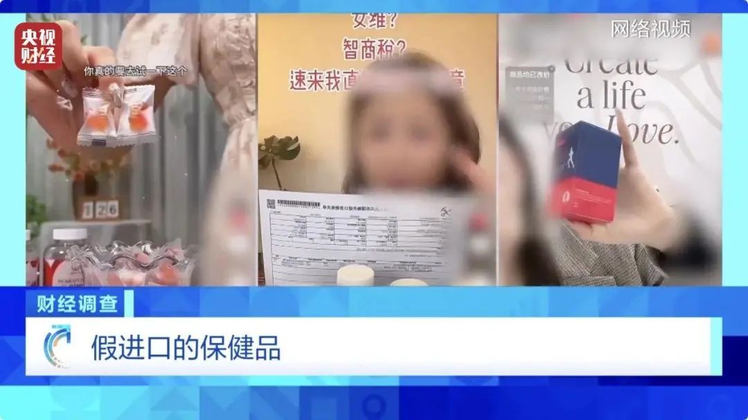 “保税仓发货”的保健品竟是假进口!背后黑产链曝光