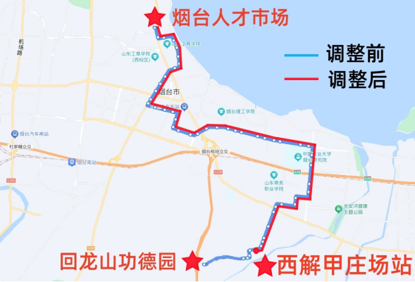 5月1日,烟台公交563路优化调整