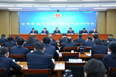 烟台市检察院召开2025年全市检察机关业务质效分析研判会