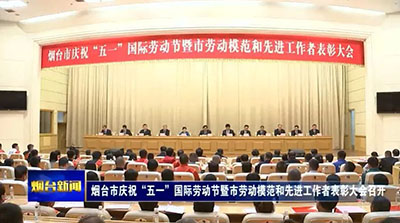 光荣上榜！烟职教师获烟台市先进工作者荣誉称号