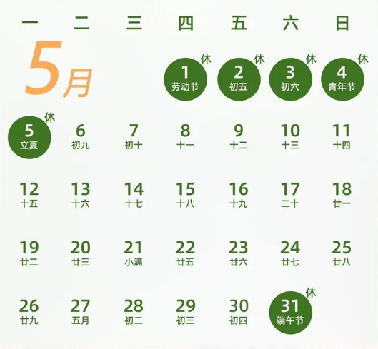 最新放假通知来了！