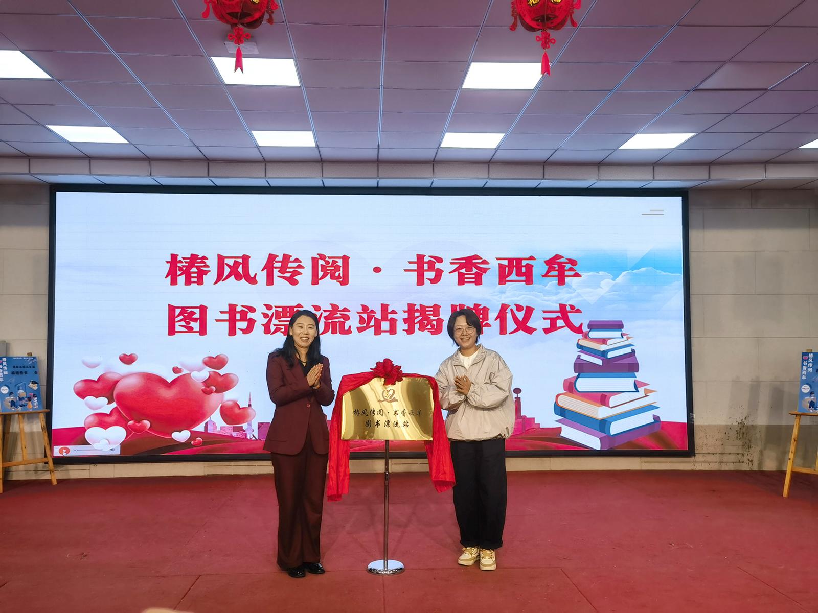 芝罘区“图书漂流计划”落地西牟社区