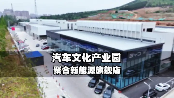 烟台新建汽车科技文化产业园，你期待哪个品牌的落位开业？