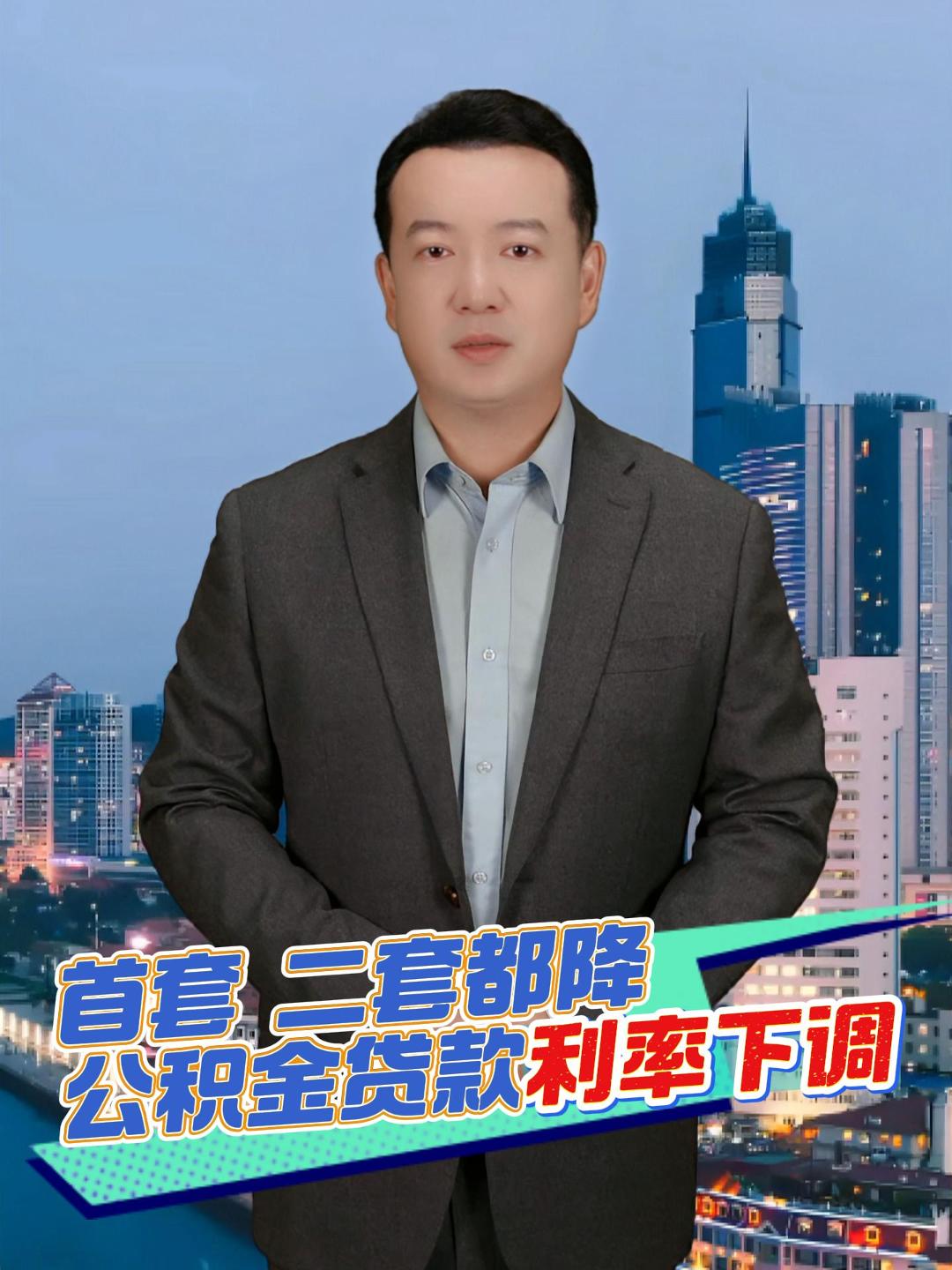 烟台市住房公积金管理中心消息，自5月8日起，下调个人住房公积金贷款利率0.25个百分点，即5年以下（含5年）首套个人住房公积金贷款利率由2.35%调整为2.1%，5年以上由2.85%调整为2.6%；二套房5年以下（含5年）由2.775%调整为2.525%，5年以上由3.325%调整为3.075%。