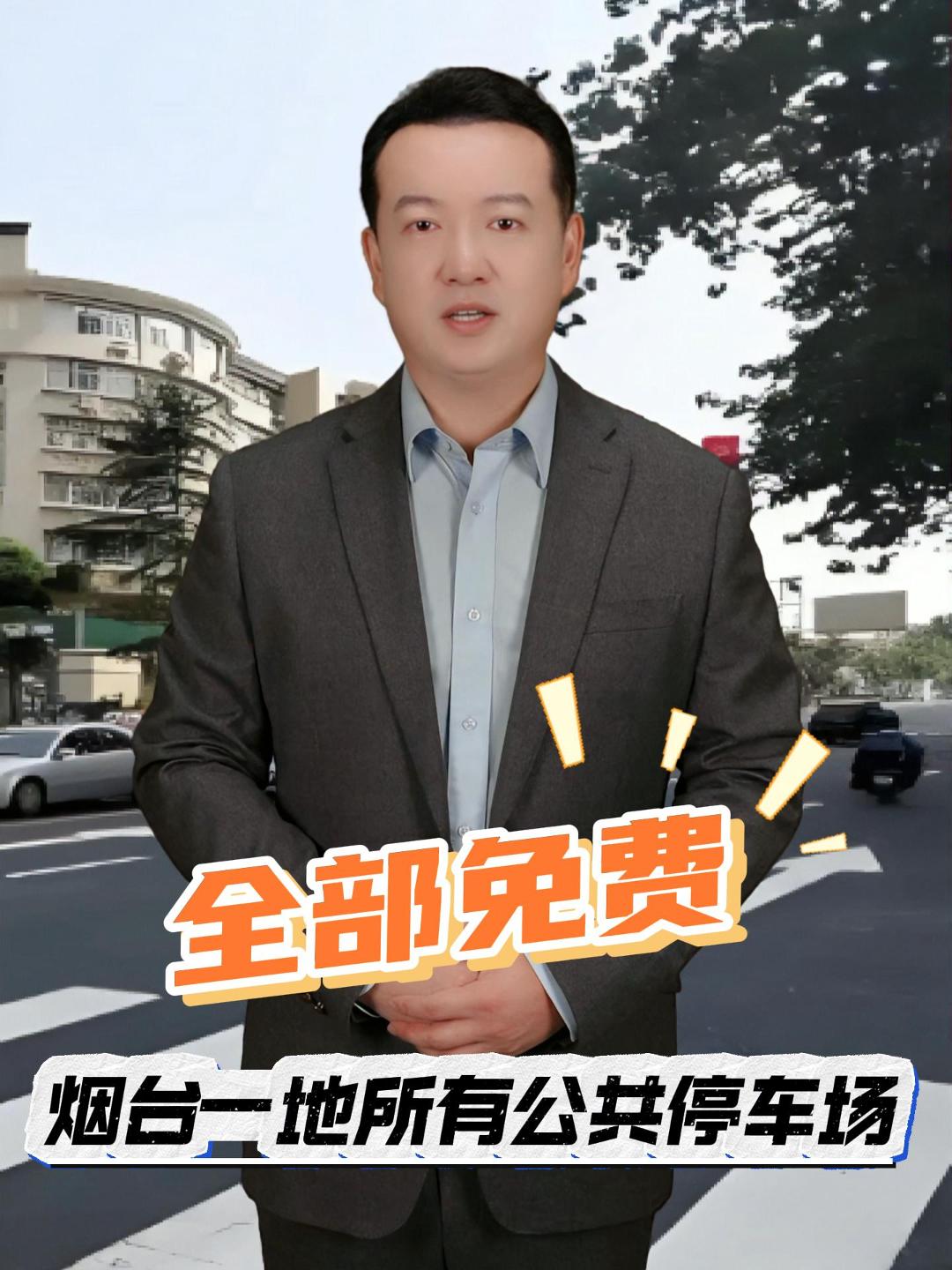 记者获悉，栖霞全市停车位目前已达8397个，所有公共停车场全部免费开放，首批企事业单位内部停车场已实现夜间、节假日免费开放。