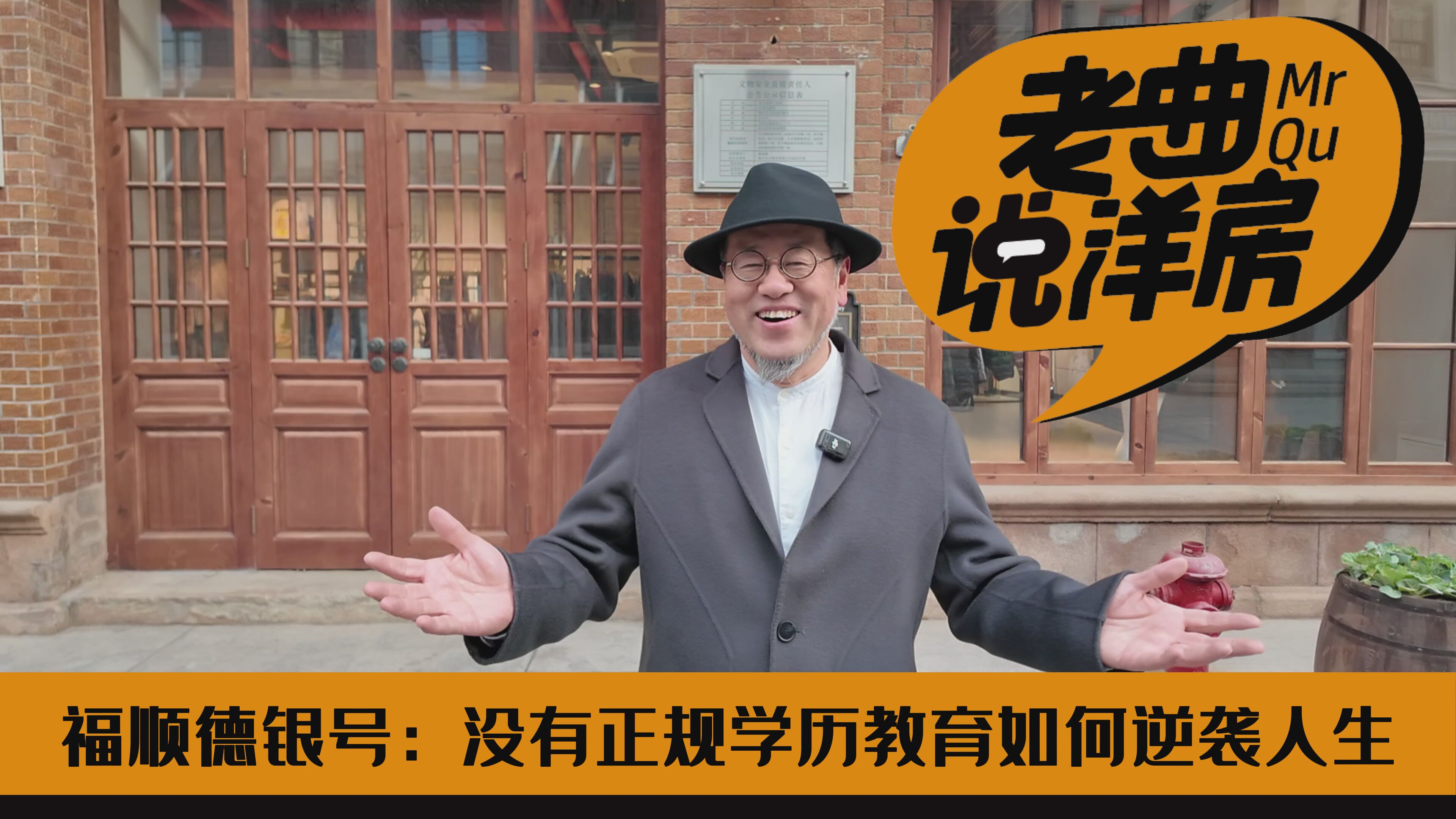 没有正规学历教育如何逆袭人生
