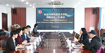美国贝茨技术学院客人到访烟台职业学院