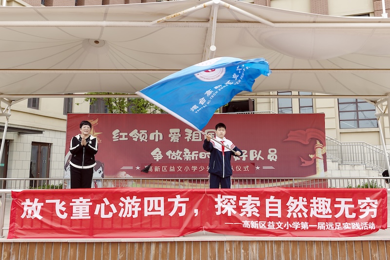高新区益文小学举办“踏春寻芳·童心飞扬”远足活动