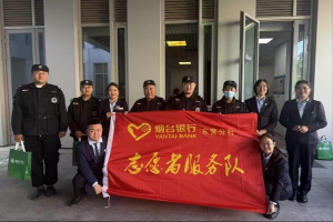 烟台银行“五一”多彩活动致敬劳动者