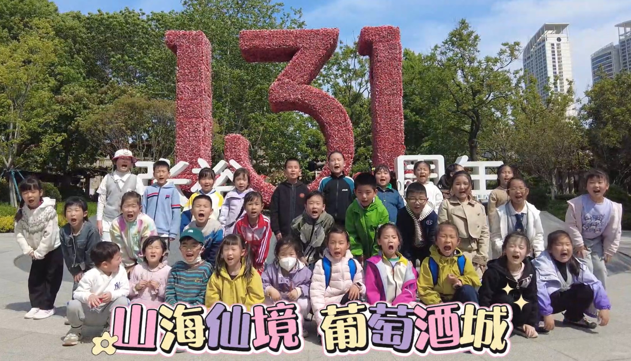 【阳光园】小主播参观张裕酒文化博物馆