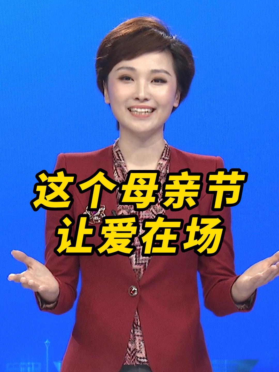 #主播说 爱无需包装，陪伴即是心意。这个母亲节，爱在心，伴在旁。（文案：孙悦  制作：李子金）#母亲节 #母亲节礼物