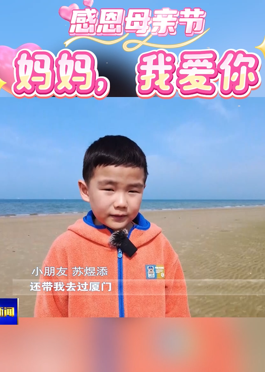 妈妈，我爱您！