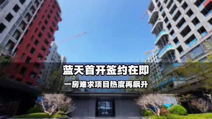 2025烟台楼市的风向标会如何展现