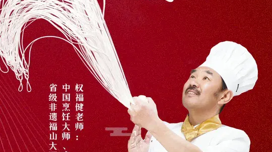 老权教你拉面
